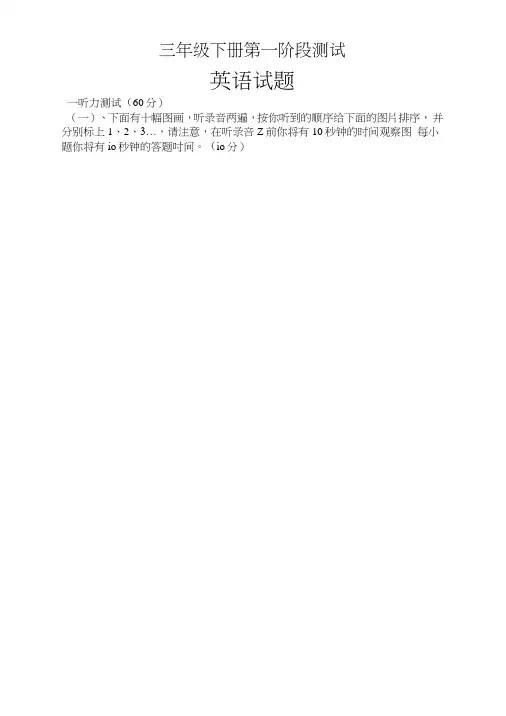 PEP小学三年级下第一次月考试题(1-2).doc