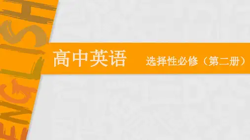 Unit 2 Reading 2 课件-2021-2022学年高二上学期英语牛津译林版