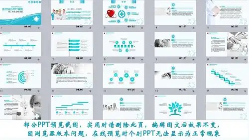 蓝色简洁医疗报告——医药行业通用动态PPT模板【精品超值,图文可编辑修改】