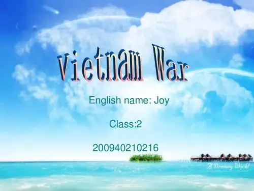 越南战争