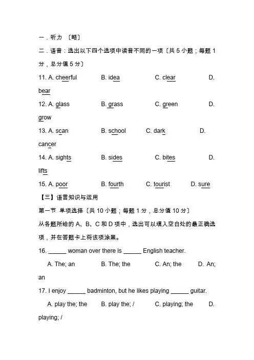 2020-2021学年七年级上学期英语期中考试卷