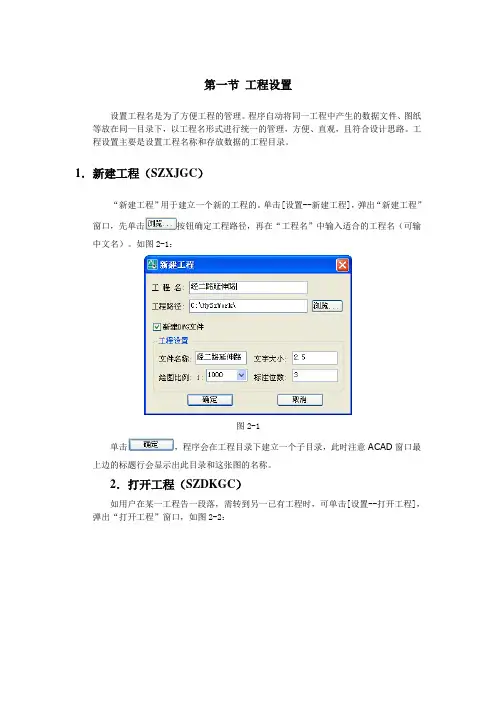 鸿业软件设计一、图框设置