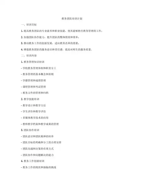培训机构老师课时计划表