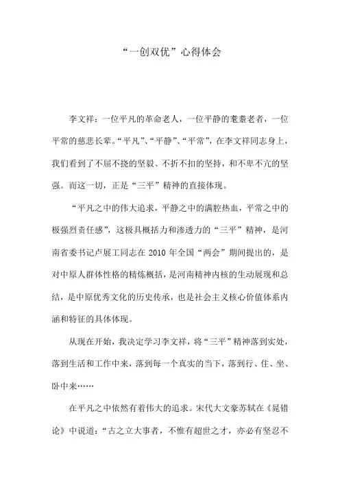 三李心得体会2