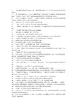 南开大学大学语文在线测试答案