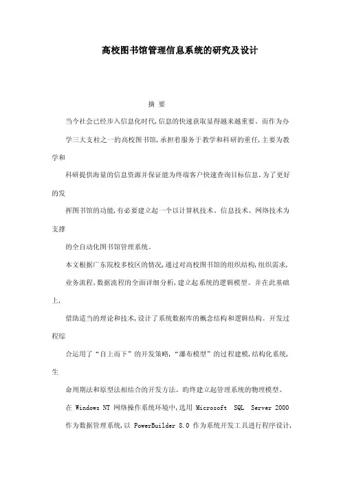 当今社会已经步入信息化时代信息的...
