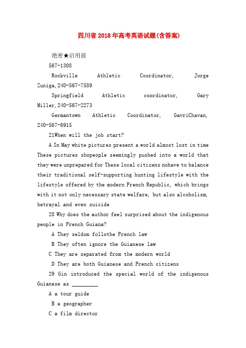 【高三英语试题精选】四川省2018年高考英语试题(含答案)