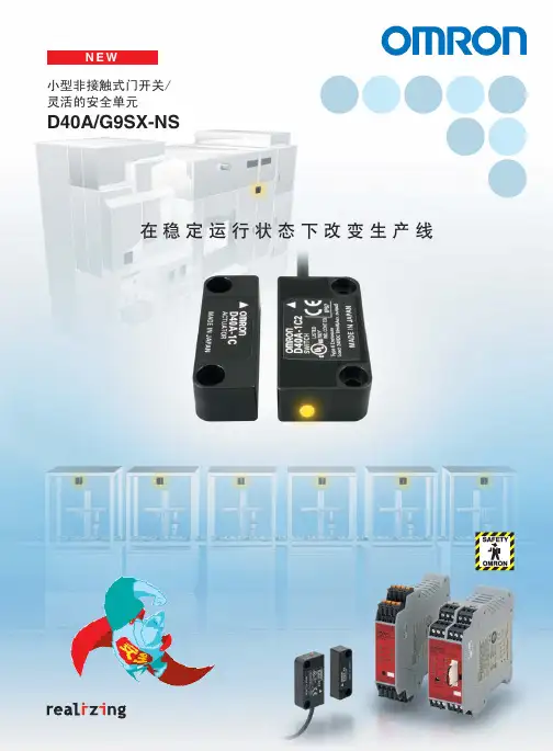 D40A 安全门锁