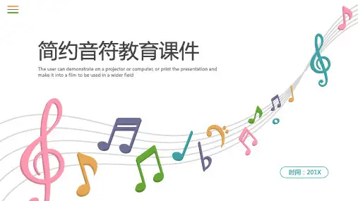 音符音乐教学PPT模板