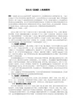 《边城》中的人性美