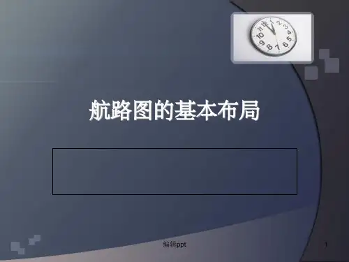 杰普逊航图---航路