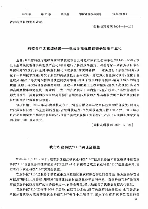 我市农业科技“110”实现全覆盖