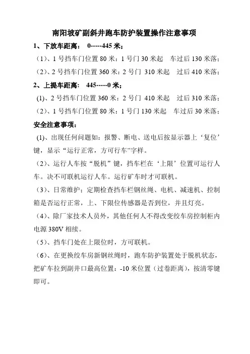 跑车防护装置