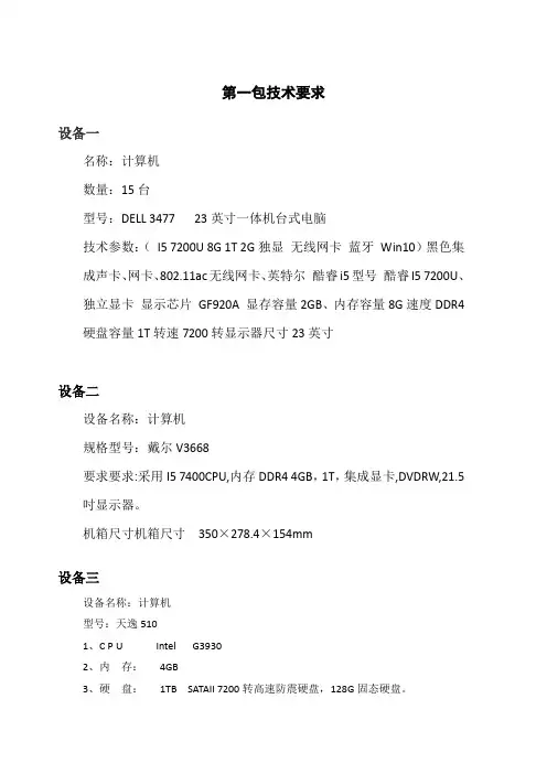 规格型号戴尔T7810塔式双路图形工作站