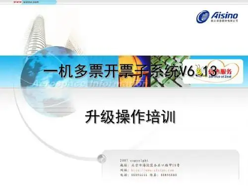 增值税红字发票培训(ppt96张)
