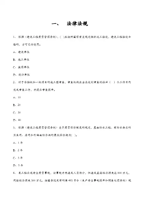 质量月知识竞赛试题及质量月活动质量知识库