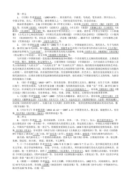 诗歌文学常识