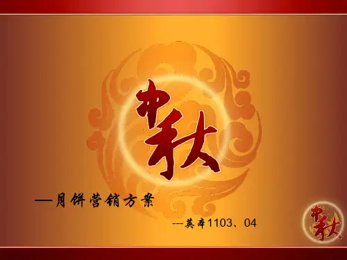市场营销经典案例分析ppt课件