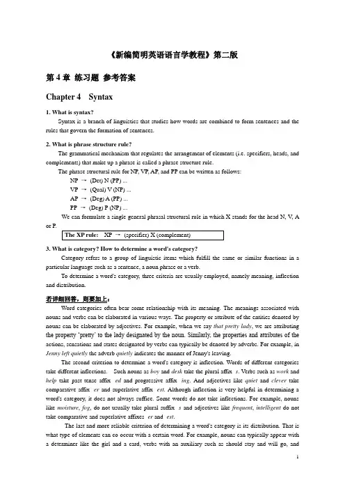 《语言学》Chapter 4  Syntax 习题兼答案
