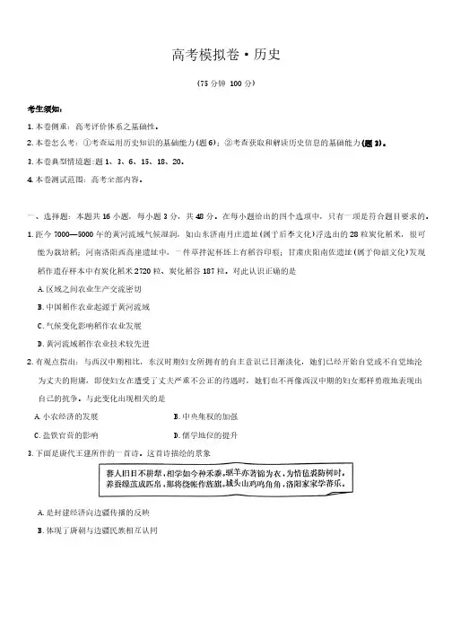 甘肃省靖远县第二中学2024-2025学年高三上学期11月期中考试历史试题 - 副本