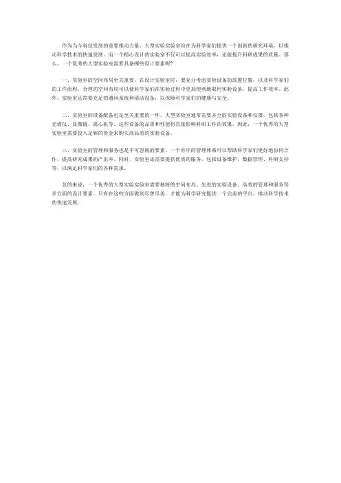 大型实验实验室要求什么设计-喜格实验室