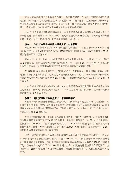 入世十年对中国的影响