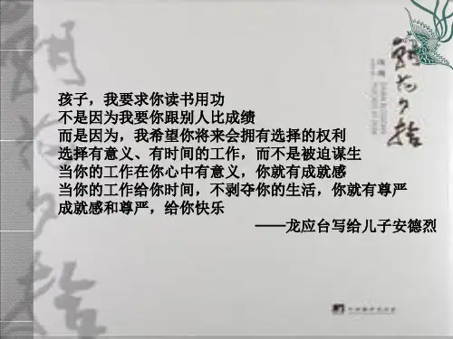 朝花夕拾读书交流会ppt
