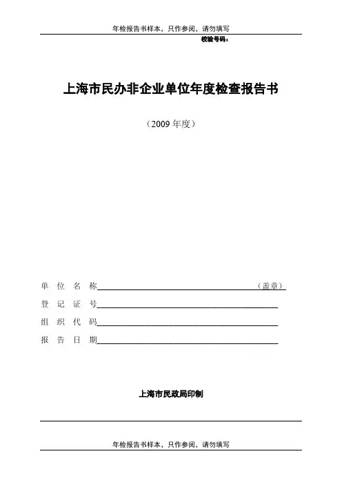 年检报告书样本
