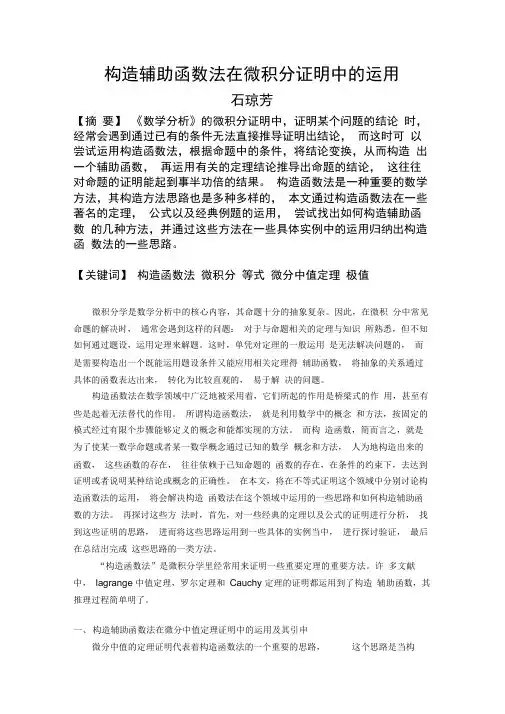 辅助函数.docx