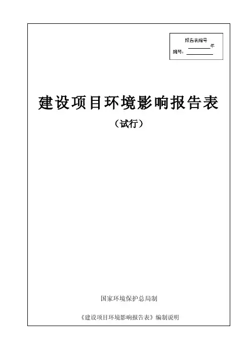 变压器的加工生产，加工生产变压器72万件年项目环境影响报告表环评报告