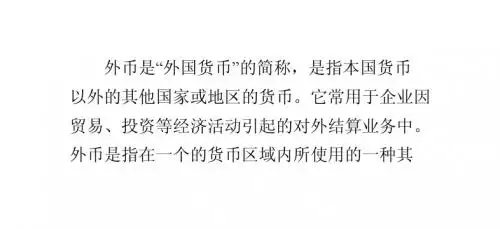 识别外币的方法