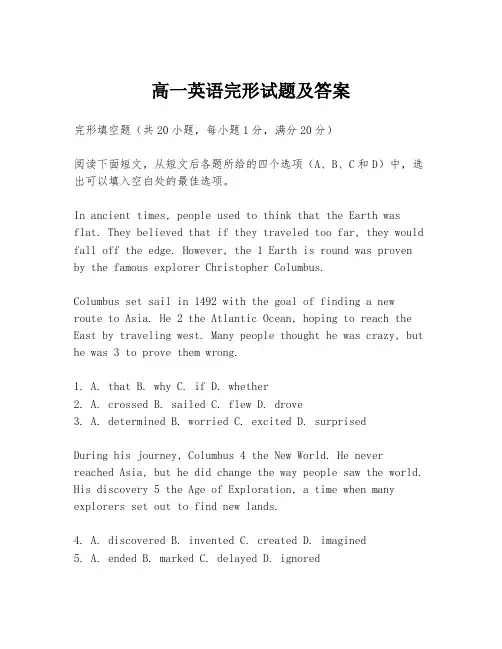 高一英语完形试题及答案