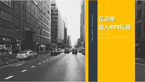 原创精致可爱立体静态服务业专用竞聘ppt模板
