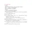 五四运动 知识点