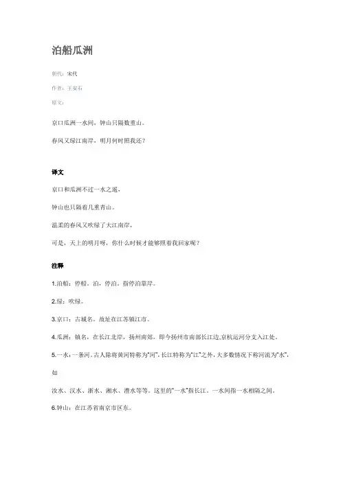 五年级 国学诵读大全