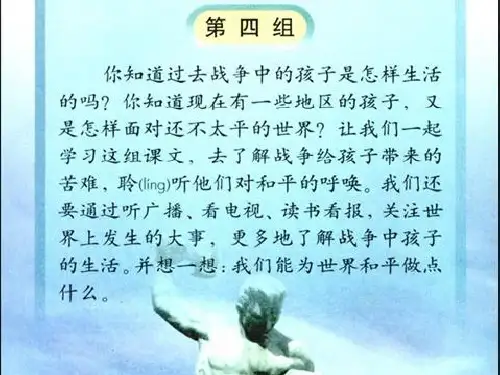夜莺的歌声(完美版) PPT课件