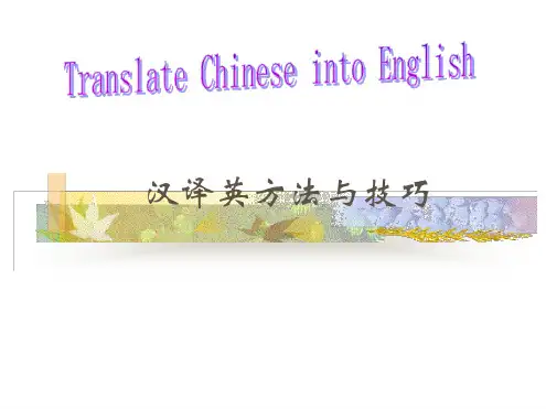 考研英语翻译技巧 绝对权威版本