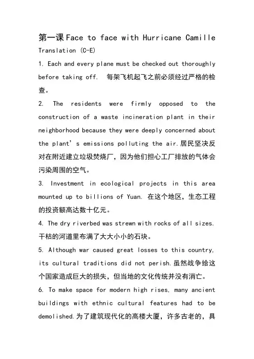 高级英语-1-答案