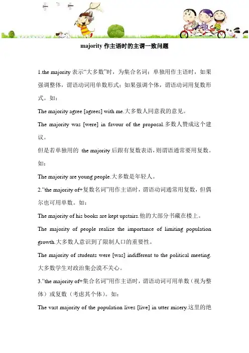 主谓一致(1)