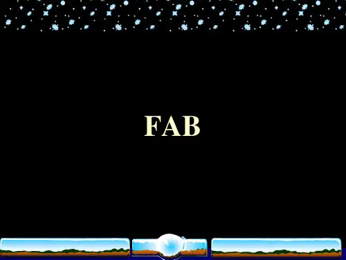 服装FAB销售话术