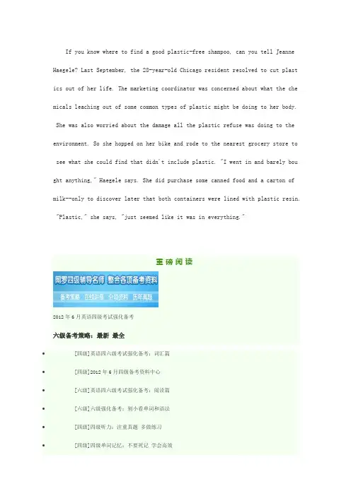 2011年6月英语六级(CET6)真题