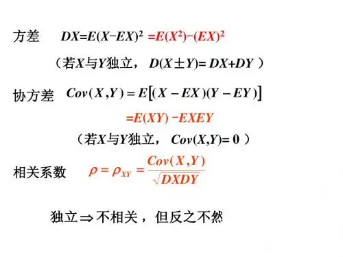 5.1切比雪夫不等式