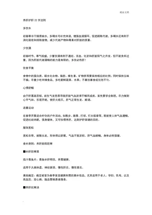 如何调理肝胆