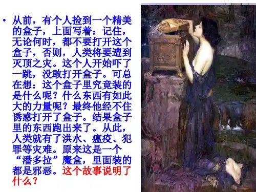 学会拒绝课件(共16张PPT)