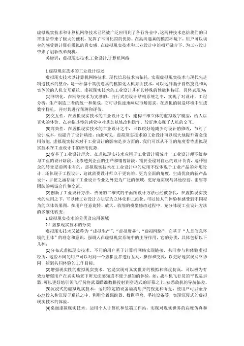 虚拟现实技术在设计行业发展前景