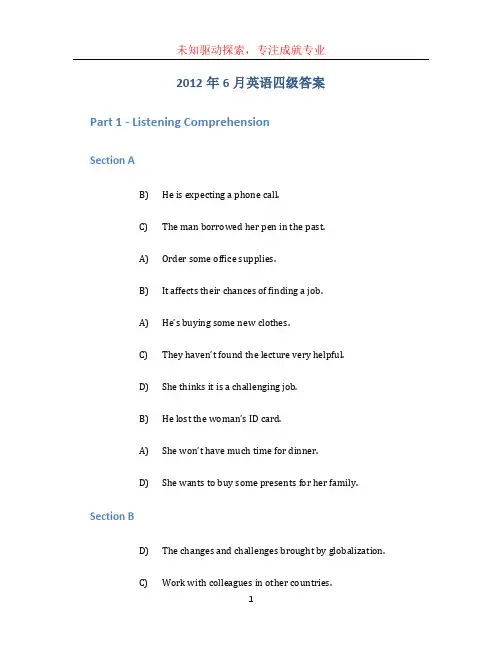 2012年6月英语四级答案