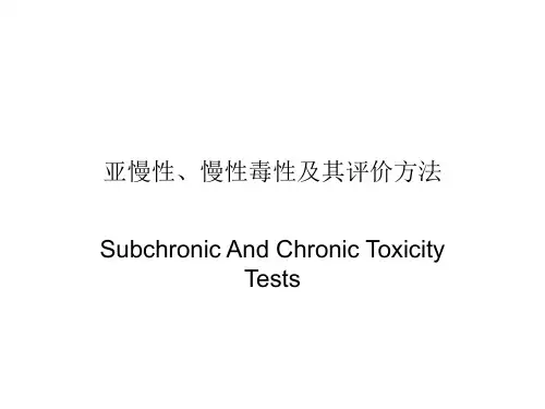 亚慢性、慢性毒性及其评价方法