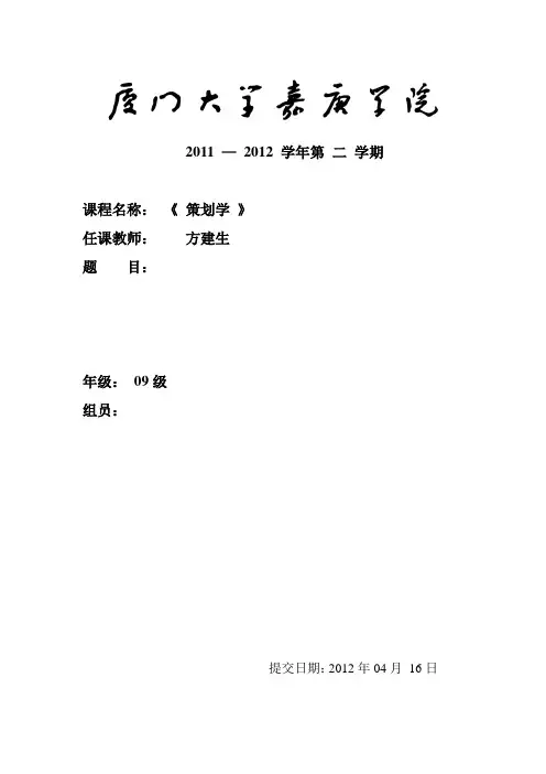 苏宁电子商务模式-分析