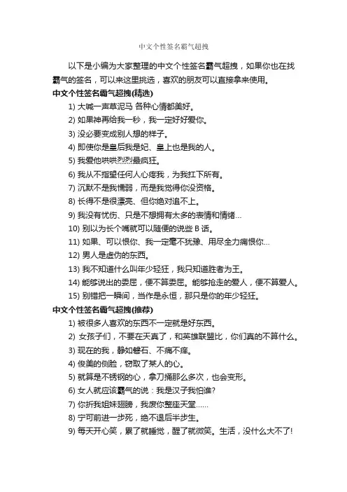 中文个性签名霸气超拽_个性签名