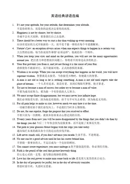 英语作文实用美句背诵